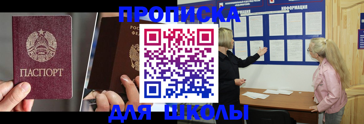 прописка гарантия в Ярославле