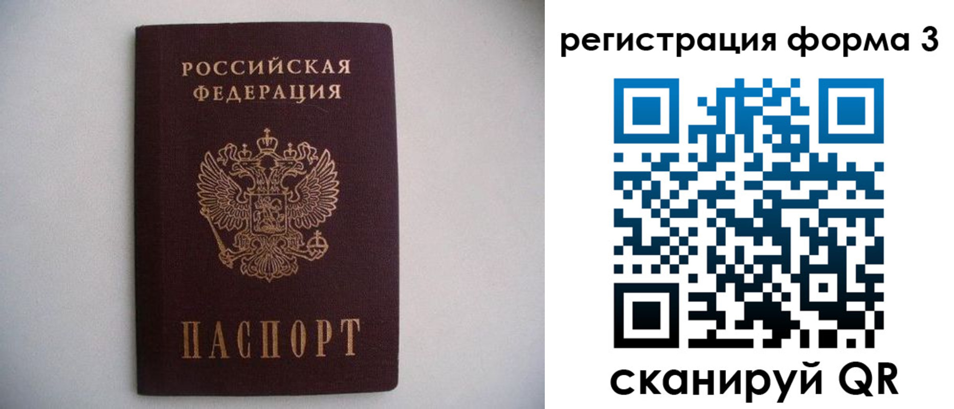 временная регистрация 2025 в Ярославле