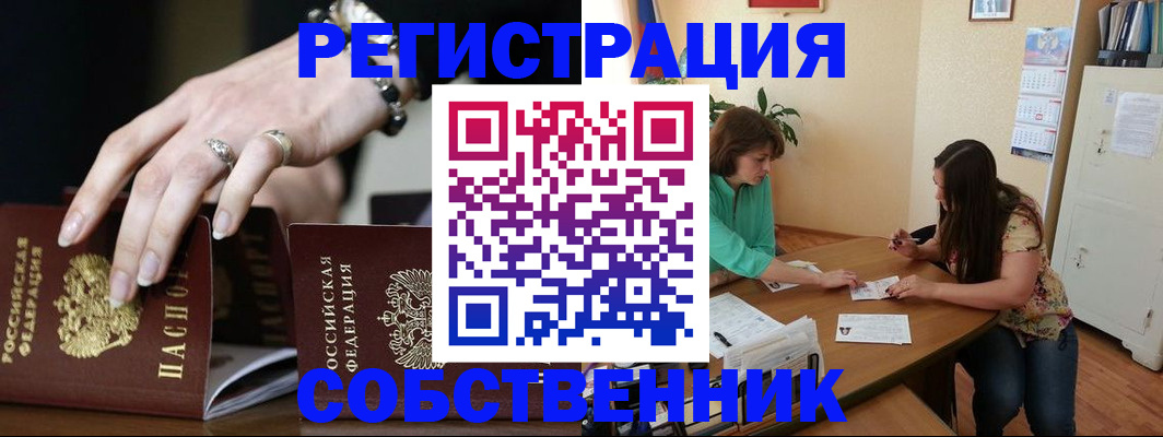 временная регистрация поиск в Ярославле