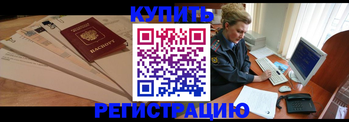 прописка 2025 в Ярославле