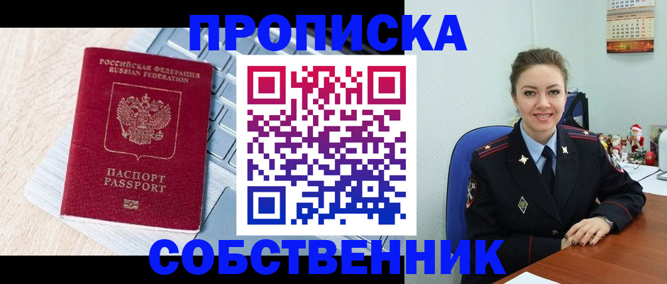 временная регистрация недорого в Ярославле
