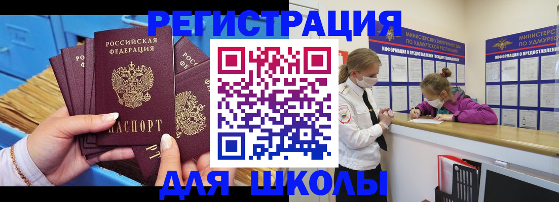 временная регистрация недорого в Ярославле